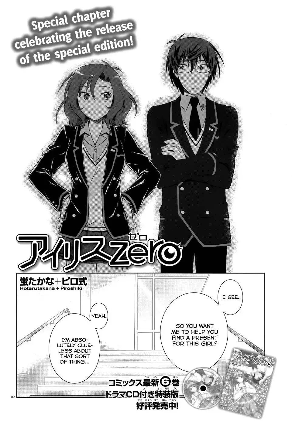 Iris Zero Chapter 33.005 3